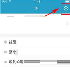 关于在十六番APP中关掉消息提醒的操作步骤。