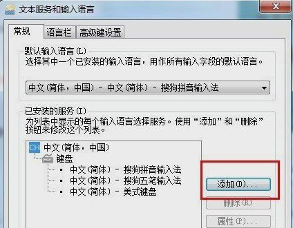 小编分享在win7中电脑搜狗输入法不见了处理步骤。