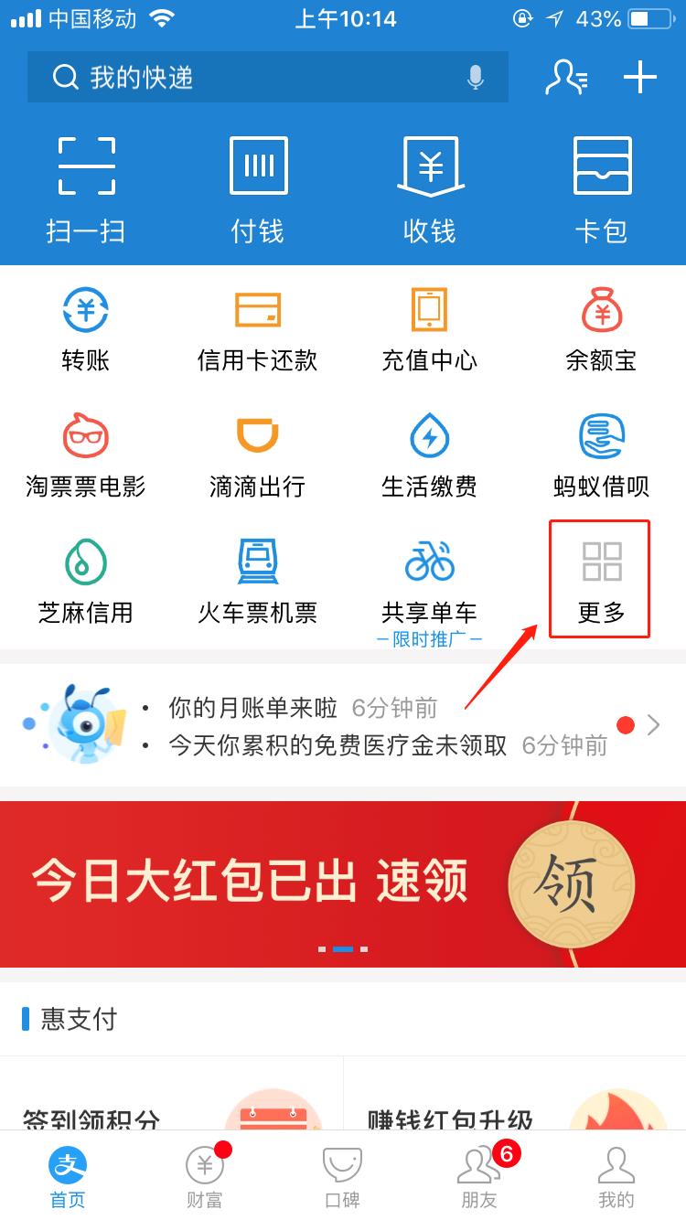 今天说说我来教你支付宝购买地铁票只需五步。