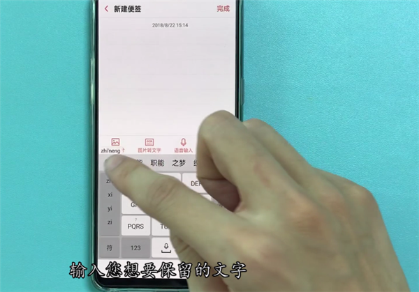 在oppor17中便签使用的方法介绍截图