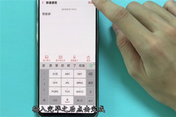 在oppor17中便签使用的方法介绍截图