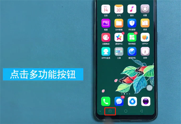 OPPO R11手机出现发热的处理措施截图