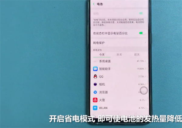 OPPO Find x手机发热处理的方法我来教你截图