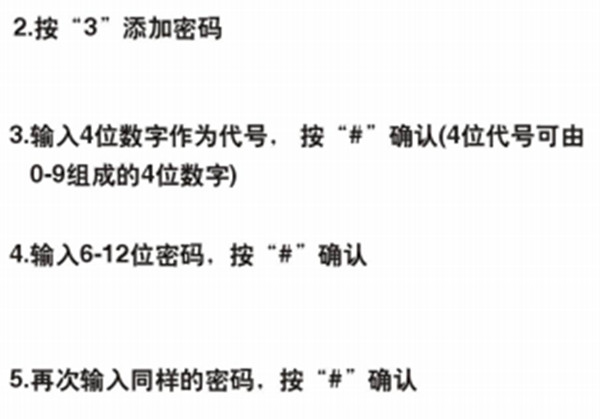 今天说说必达智能门锁i8设置密码的方法介绍。