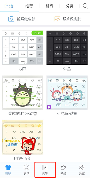我来教你在讯飞输入法中导入通讯录方的图文教程。