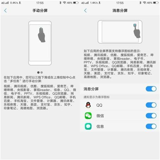 小编教你在vivox23中进行分屏的方法今天分享。