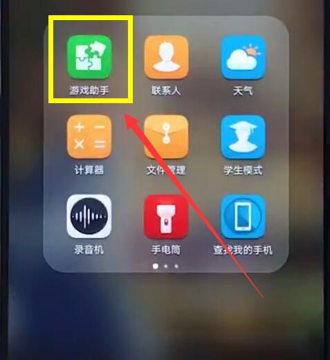 今天说说在荣耀8x中打开4d震感的图文教程。