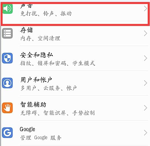 我来教你在华为麦芒7设置铃声的方法今天分享。