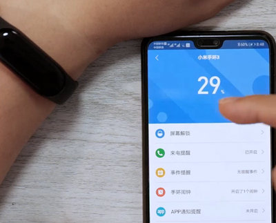 关于在小米手环3中查看剩余电量的具体步骤。