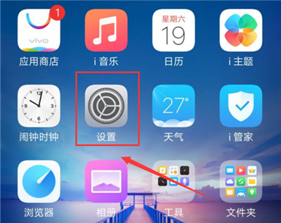 我来教你在vivo x23中打开个人热点的方法介绍。