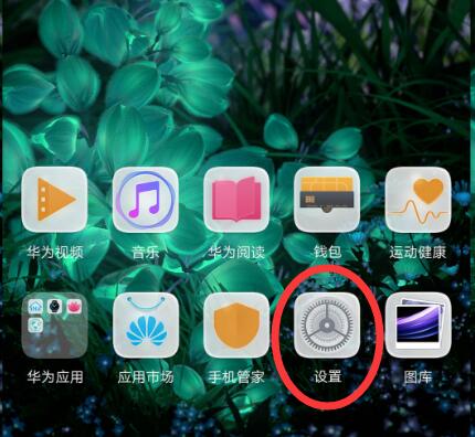 关于在华为麦芒7中打开虚拟键的方法今天分享。