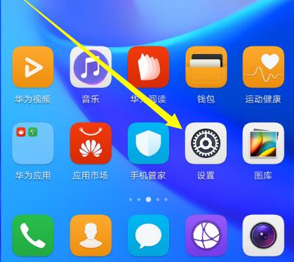 今天说说将荣耀8x手机中的返回键换到右边的详细步骤。