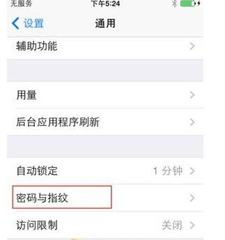 小编分享在iPhone xr中设置指纹识别的图文教程。