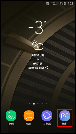 三星W2018设置按音量键录制视频的方法