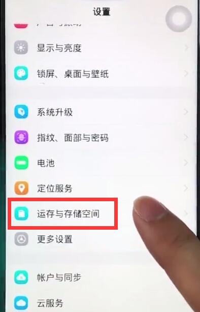 vivoz1清理系统空间的操作流程截图