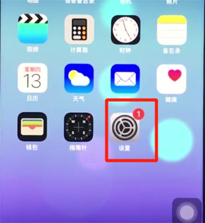 ios12导入联系人的简单操作