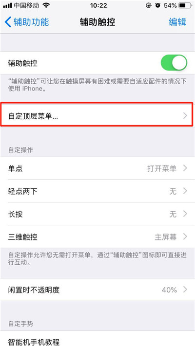 iPhonexs进行截图的详细操作截图