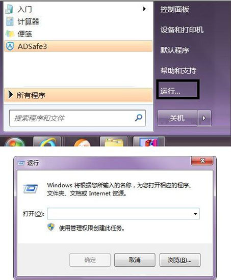 win7系统使用regsvr32注册dll文件的操作流程