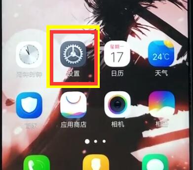 vivoz1设置通话录音的操作教程我来教你