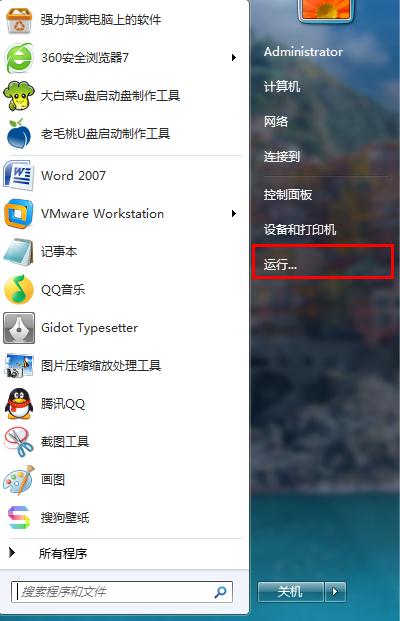 关于win7系统关掉登录密码进系统桌面的具体操作。