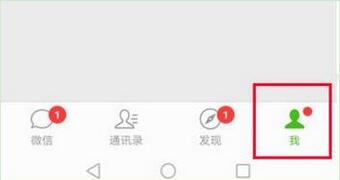 今天分享华为麦芒7设置微信指纹支付的详细操作。