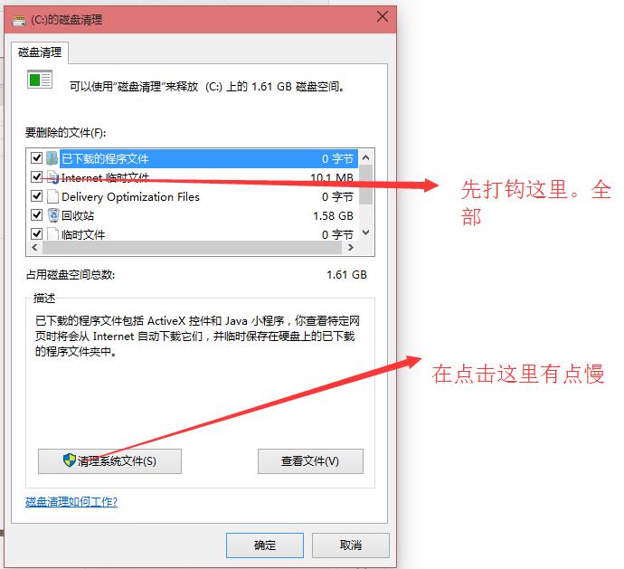 win10系统清理磁盘文件的详细教程我来教你截图
