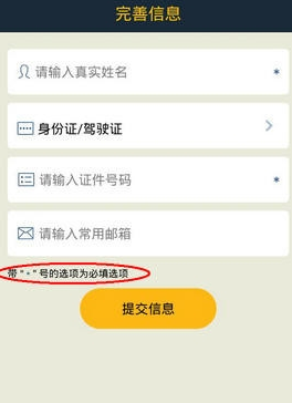 在神州租车里进行租车的方法介绍截图
