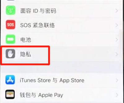iphonexs打开定位的基础操作截图