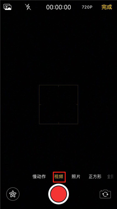 ios12发送漫画视频的操作过程截图