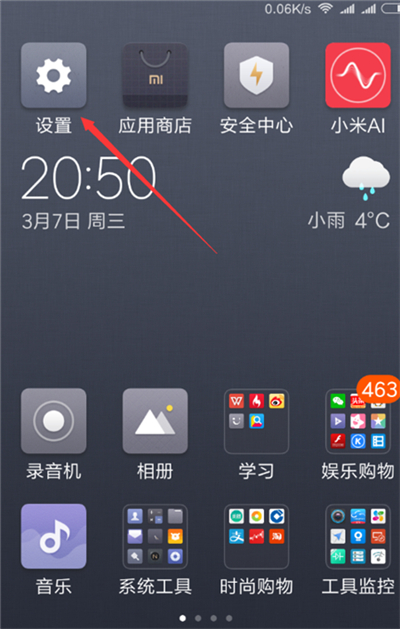关于小米8青春版设置电量百分比的具体操作。