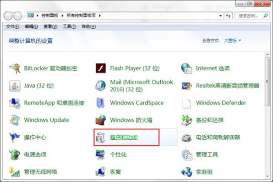 win7系统将tablet pc组件图标关掉的详细操作过程截图
