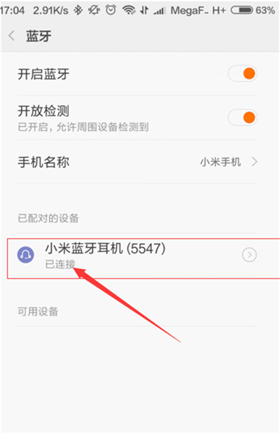 小米8青春版连蓝牙耳机的操作流程截图