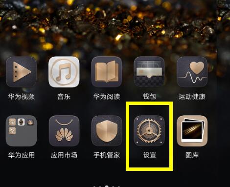 今天分享华为麦芒7设置隐私空间的操作过程。