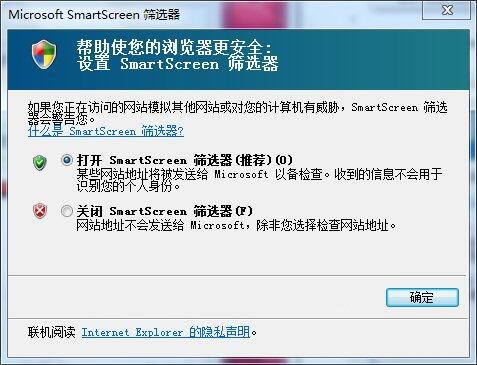 win7系统将smartscreen筛选器关掉的基础操作截图