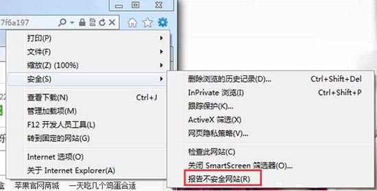 win7系统将smartscreen筛选器关掉的基础操作截图