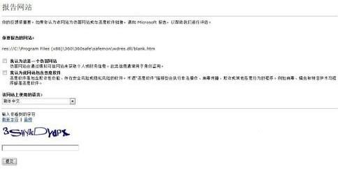 win7系统将smartscreen筛选器关掉的基础操作截图