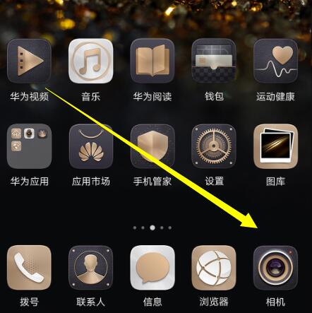 关于华为麦芒7将拍照声音关掉的操作步骤。