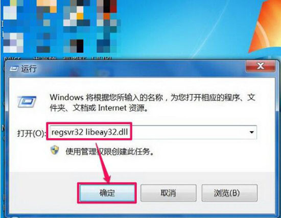 win7系统libeay32.dll丢失的处理教程我来教你截图