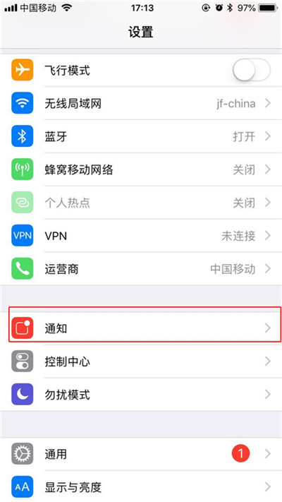 在iPhonexs里将应用通知关掉的详细操作截图