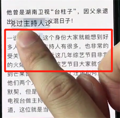 iphonexs复制文字的操作过程