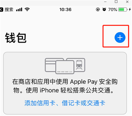 iPhonexs添加银行卡的详细教程我来教你截图