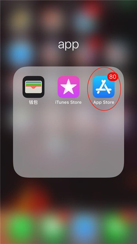 小编教你iPhonexs登录appstore账号的操作流程。