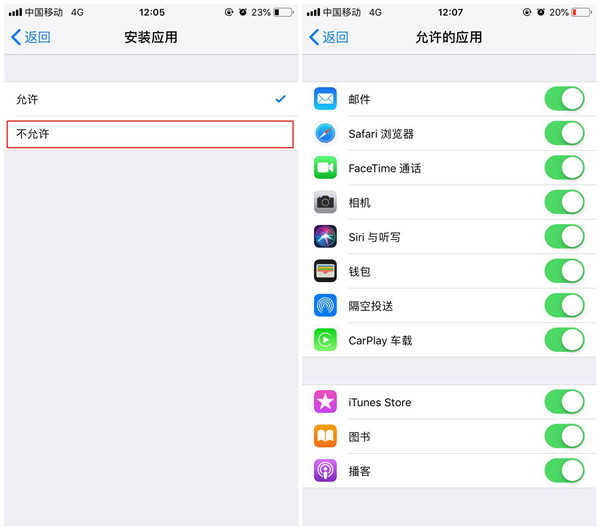 在iphonexs里隐藏应用的操作过程截图
