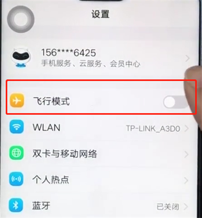 vivoz1设置飞行模式的基础操作截图