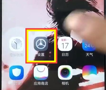 今天分享vivoz1关掉负一屏的操作过程。