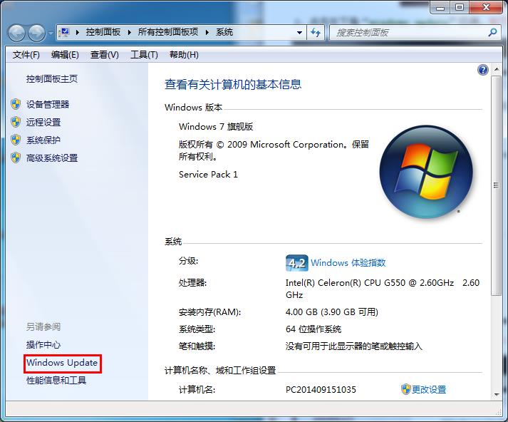 win7禁止安装更新提示的操作流程截图