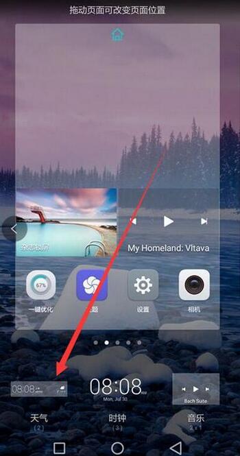 荣耀8x添加桌面天气的图文教程我来教你截图