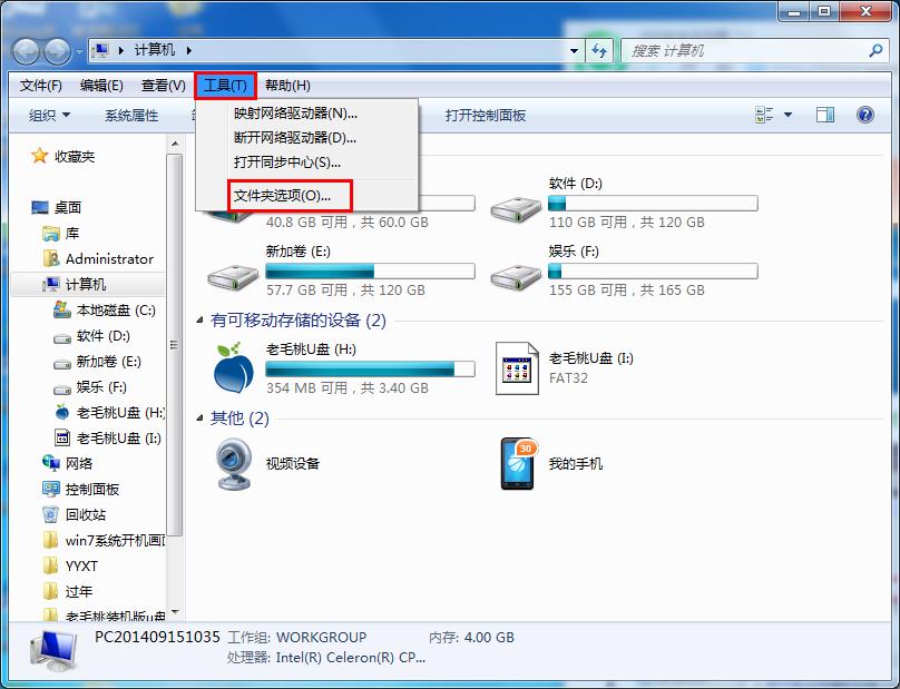 今天分享win7系统设置开机画面的图文操作。