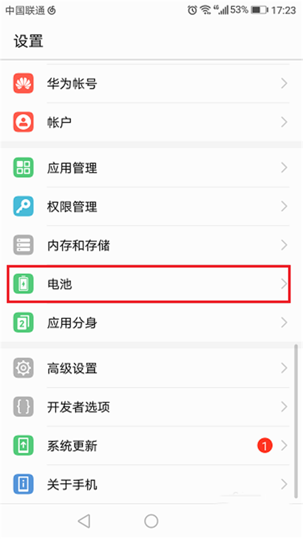 在荣耀8x max中设置省电模式的详细步骤