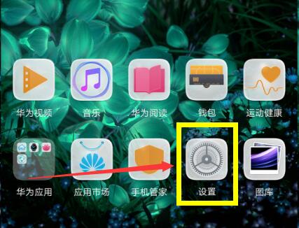 今天分享荣耀8x切换双卡流量的图文操作。